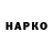 ГЕРОИН гречка inkar aimanova