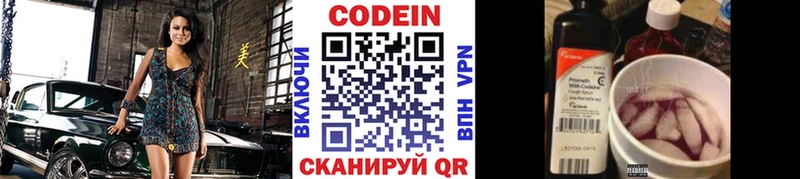 Купить где  Няндома  Кодеин напиток Lean (лин) 
