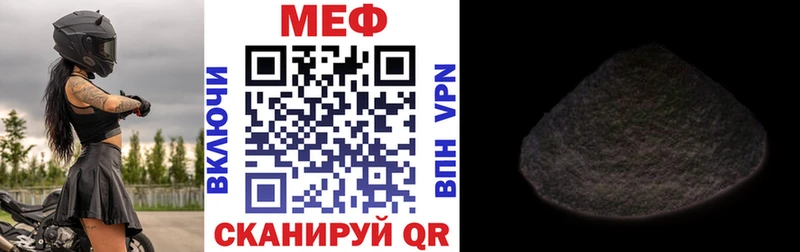 МЕФ mephedrone  Купить закладки  Няндома 