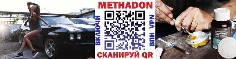 Метадон мёд  Купить где  Няндома 